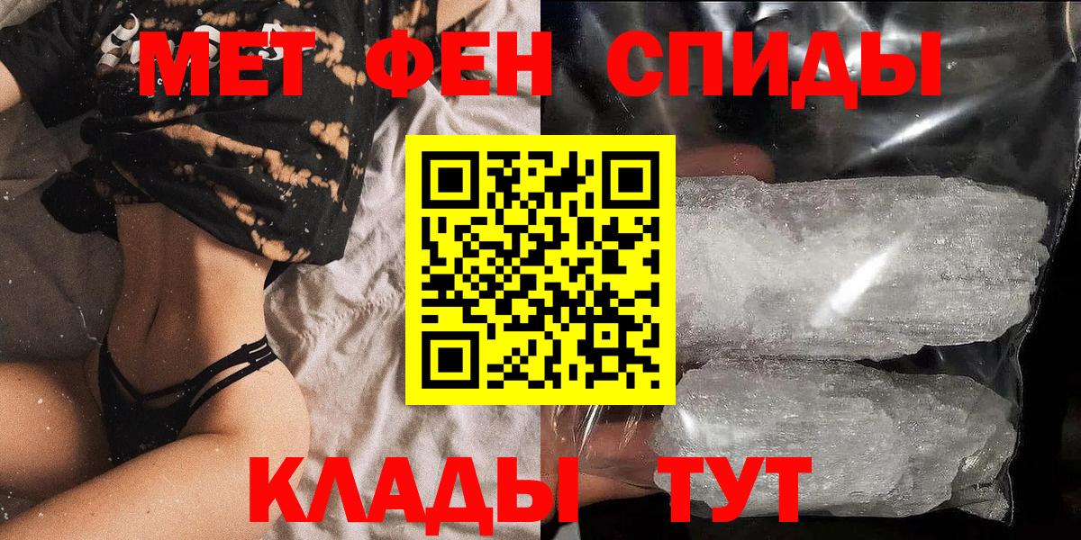 Мелеуз  А ПВП СОЛЬ кристаллы  Меф МЯУ МЯУ   МДМА  Экстази  Вход с VPN  Гашиш  Марихуана  Метамфетамин 