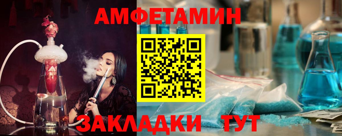 Амфетамин  Амфетамин Розовый  Вход с VPN  АМФЕТАМИН  Мелеуз 