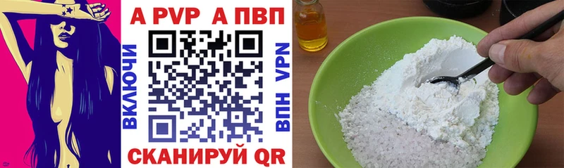 A PVP Crystall Мелеуз