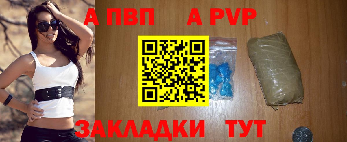 Мелеуз  А ПВП СК  Вход с VPN  A PVP  наркотики  APVP Crystall  APVP крисы CK 