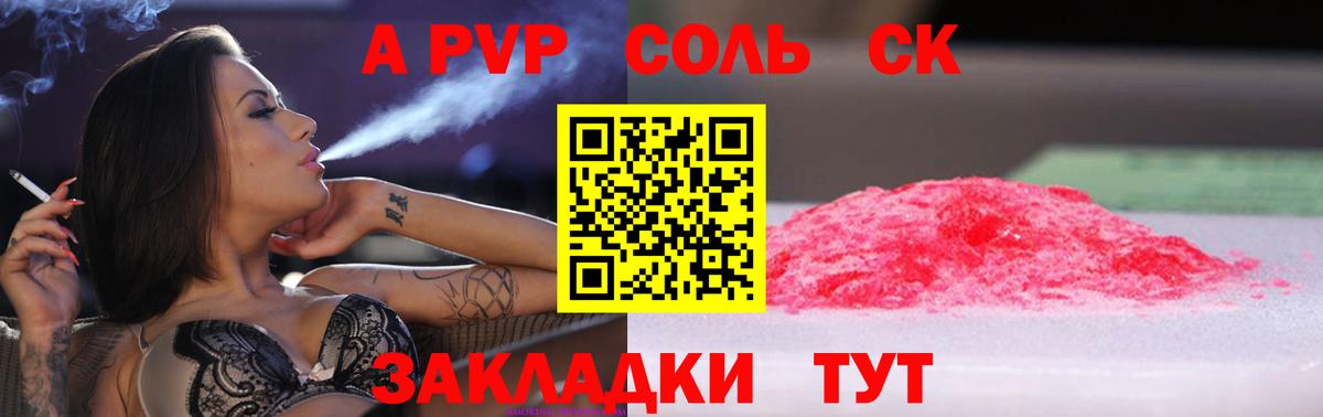 A PVP VHQ Мелеуз