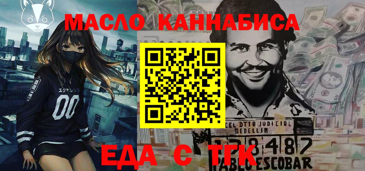 Cannafood конопля  Мелеуз 