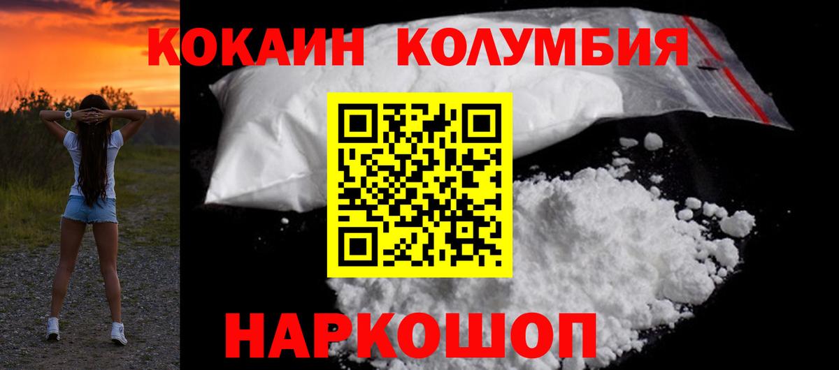 Кокаин 99%  Cocaine Эквадор  Мелеуз 