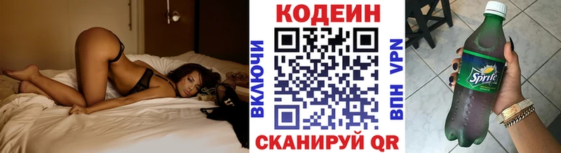 Codein напиток Lean (лин) Мелеуз