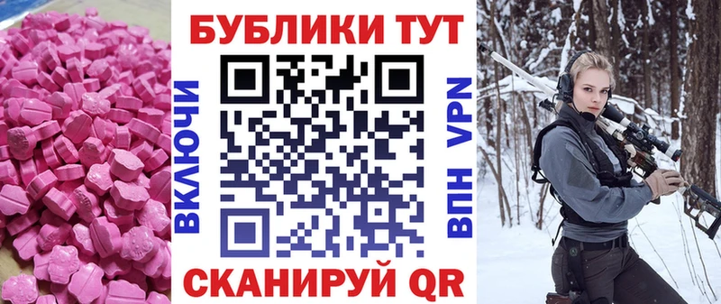 Экстази 250 мг  Мелеуз 