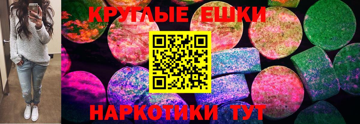 ЭКСТАЗИ таблы  Вход с VPN  Ecstasy  Ecstasy круглые  Мелеуз 