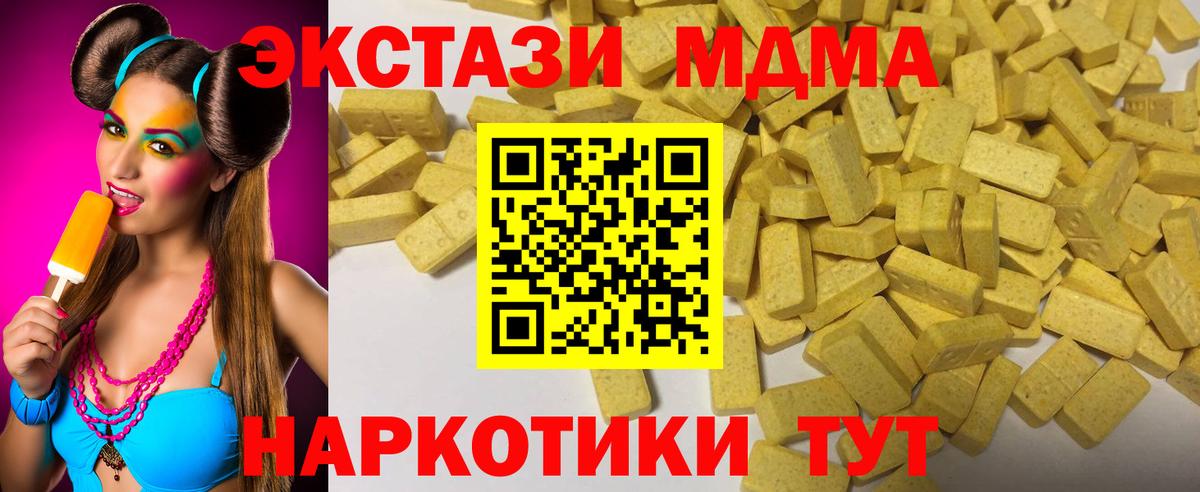 Ecstasy Cube Мелеуз