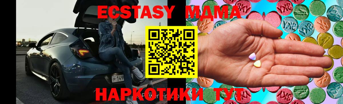 Ecstasy VHQ Мелеуз