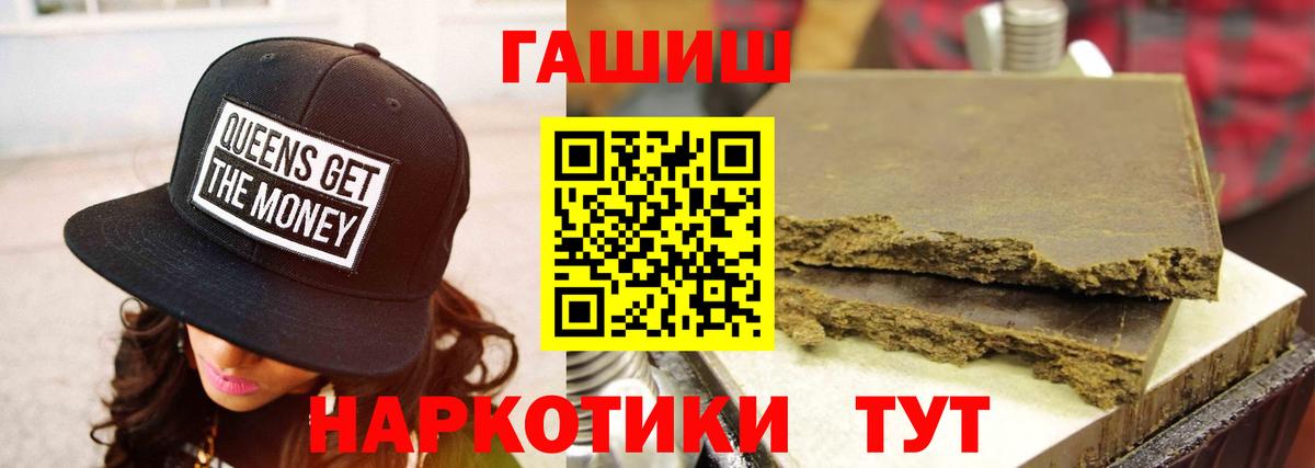 ГАШИШ убойный Мелеуз