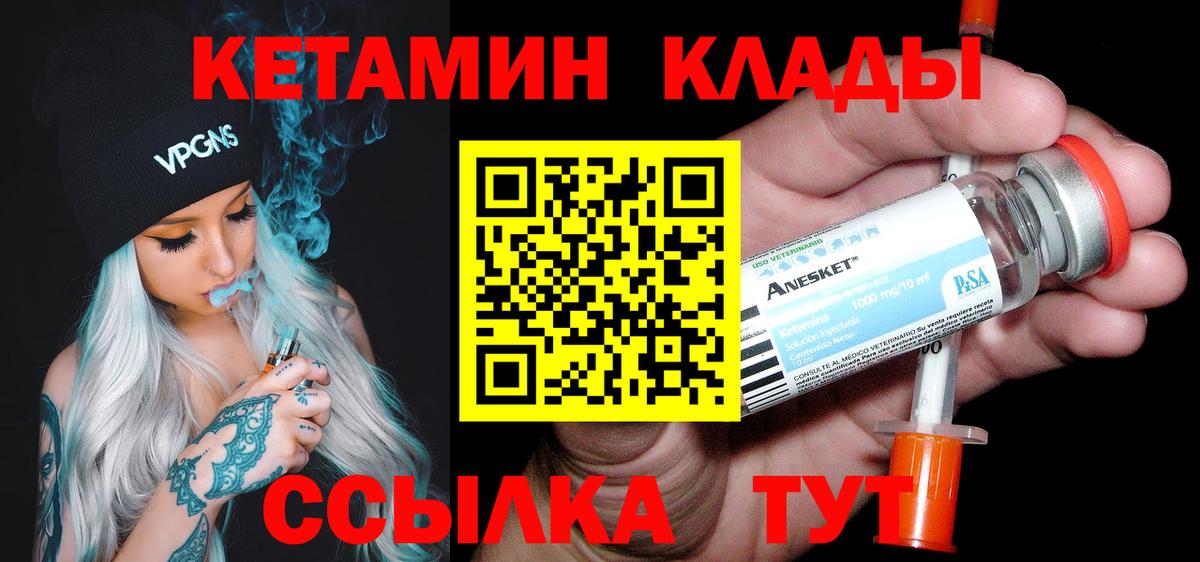Кетамин VHQ  Вход с VPN  Мелеуз 