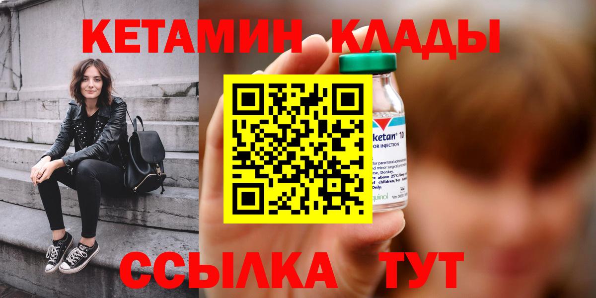 КЕТАМИН ketamine Мелеуз