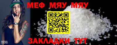 мяу мяу мука Гусев