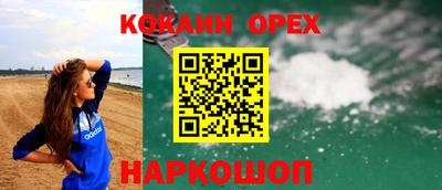 кокаин Аргун