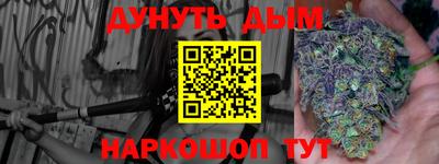 каннабис Гусиноозёрск