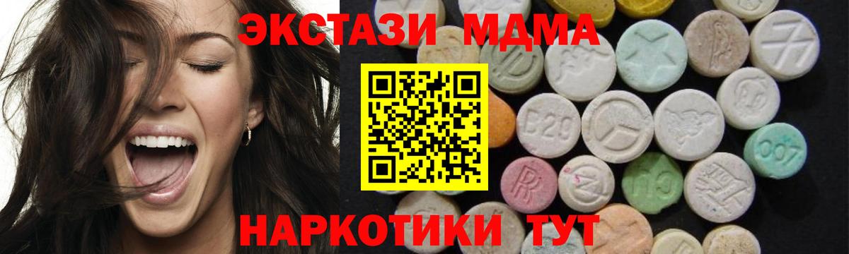МДМА  Вход с VPN  Мелеуз  MDMA VHQ  MDMA молли 