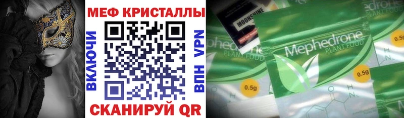 МЕФ кристаллы ОМГ ОМГ сайт Мелеуз