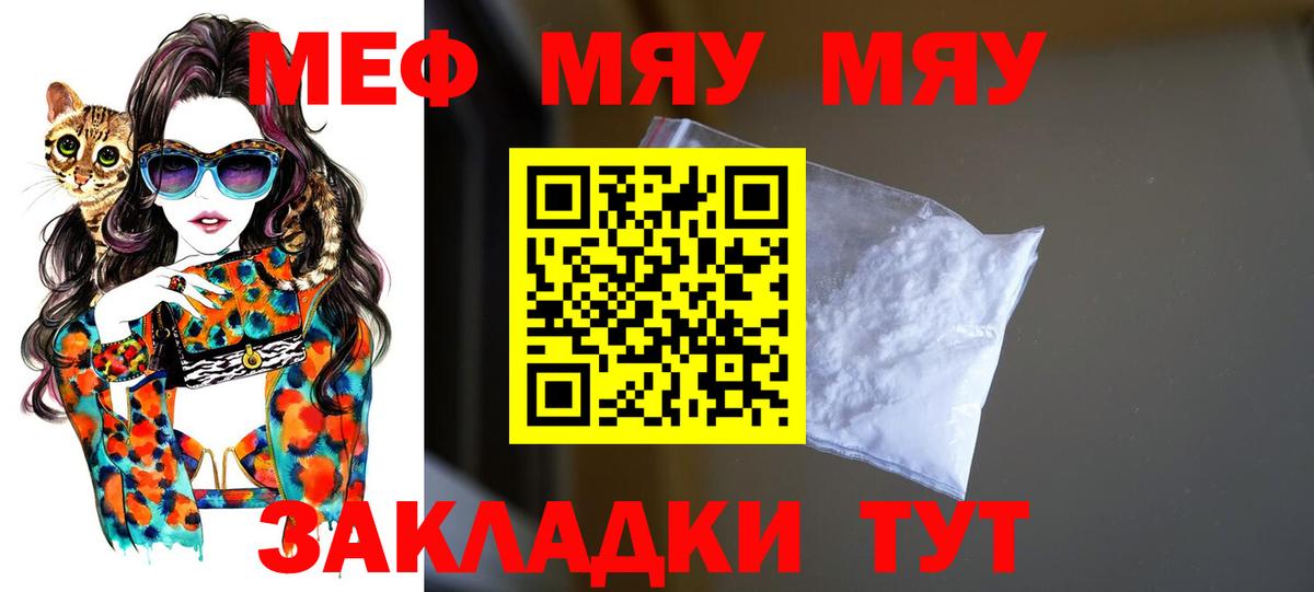 Мелеуз  Мефедрон мука  Мефедрон mephedrone  Вход с VPN 