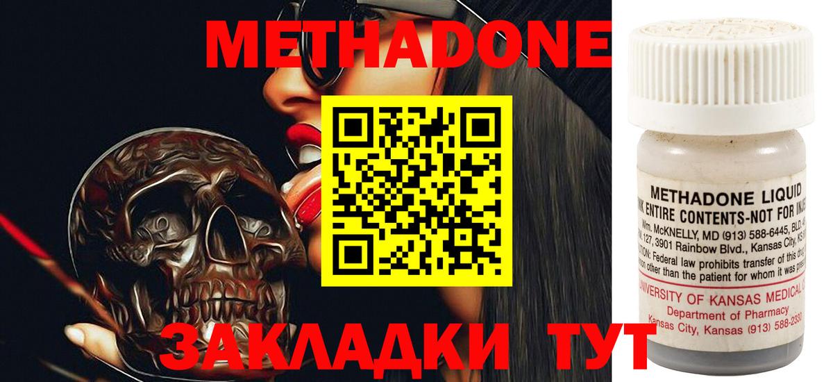 Мелеуз  МЕТАДОН белоснежный  Вход с VPN 