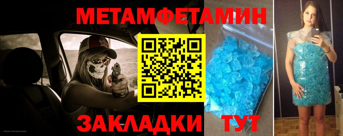 Первитин мет  Вход с VPN  Мелеуз  Первитин  Первитин мет 