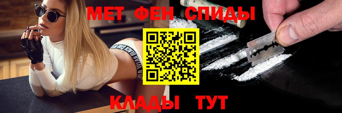 МЕТАМФЕТАМИН Декстрометамфетамин 99.9% Мелеуз