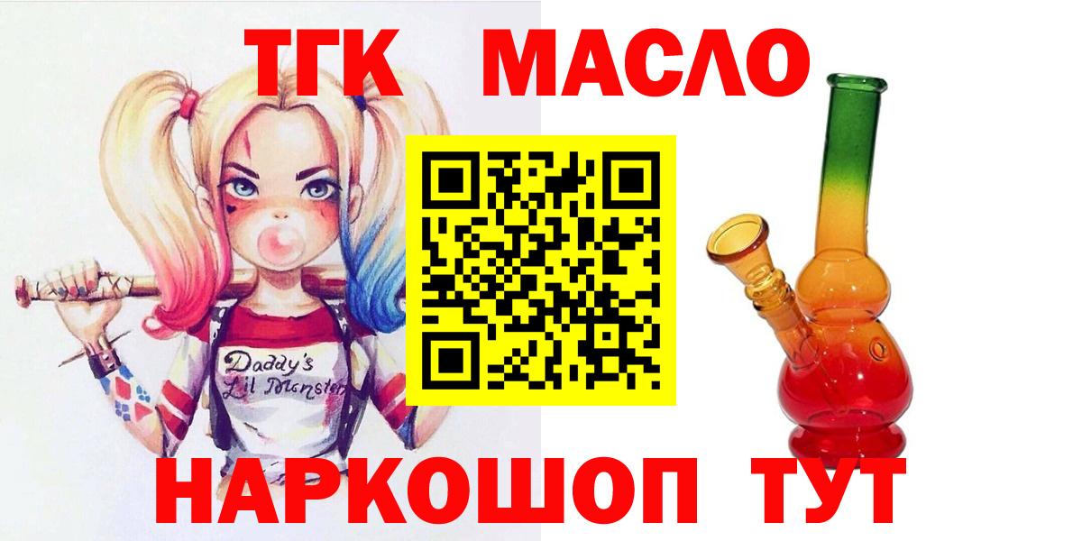Дистиллят ТГК THC oil Мелеуз