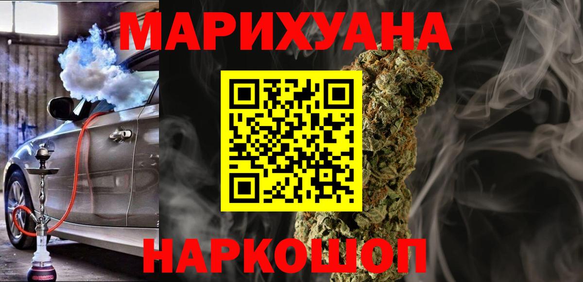 Бошки марихуана Ganja  Вход с VPN  Конопля ГИДРОПОН  Мелеуз  Каннабис тримм 